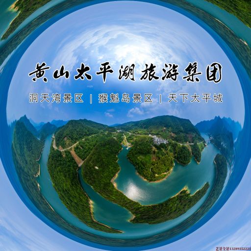 和顺720全景拍摄
