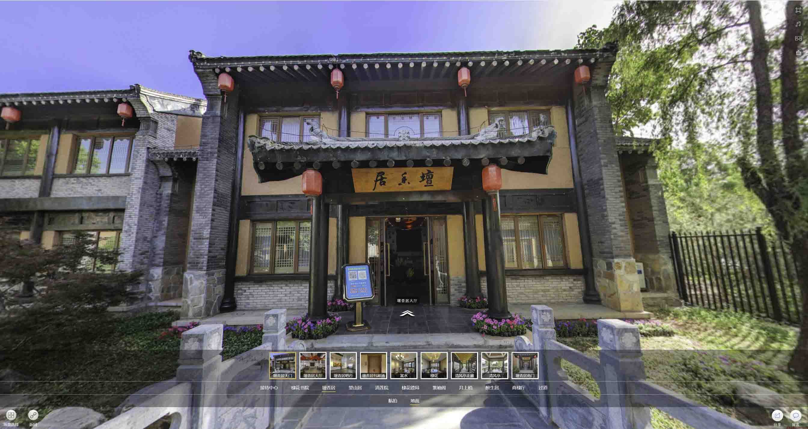和顺美好蕴育生活馆720全景展示